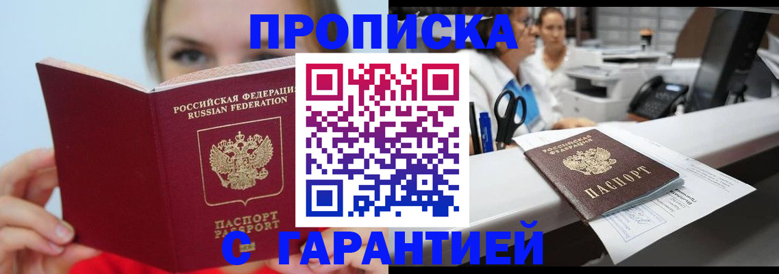 временная регистрация госуслуги в Дегтярске